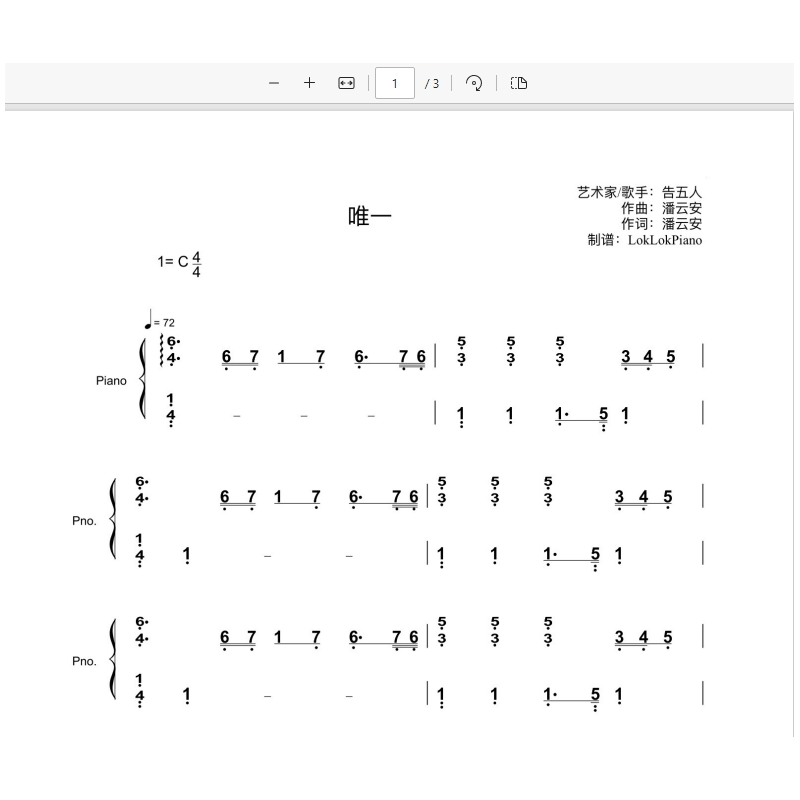 唯一 钢琴谱 数字简谱 钢琴简谱 唯一 钢琴谱 数字简谱 钢琴简谱